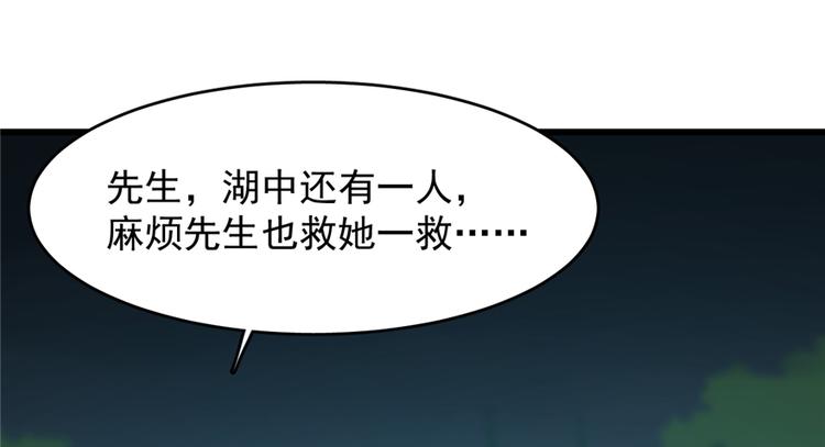 🍵半缘修仙半缘君 第73话 第10页
