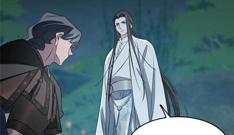 🍵半缘修仙半缘君 第73话 第11页
