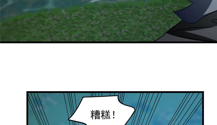 🍵半缘修仙半缘君 第73话 第15页