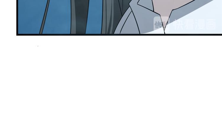 🍵半缘修仙半缘君 第73话 第21页