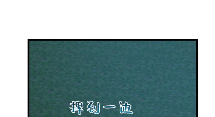 🍵半缘修仙半缘君 第73话 第22页