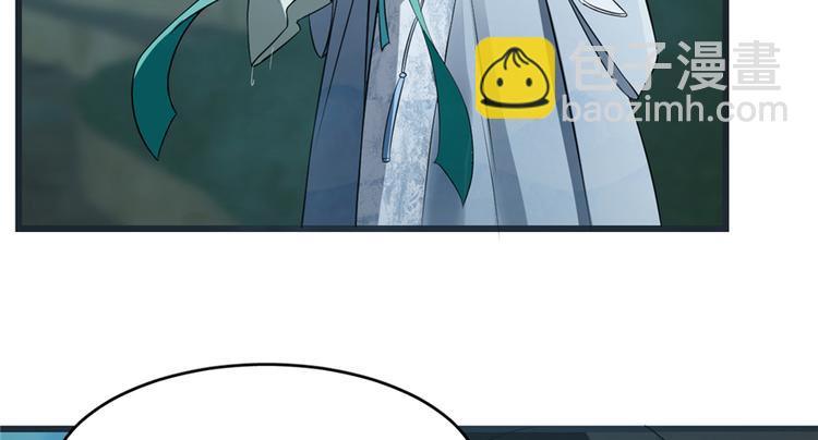 🍵半缘修仙半缘君 第73话 第35页