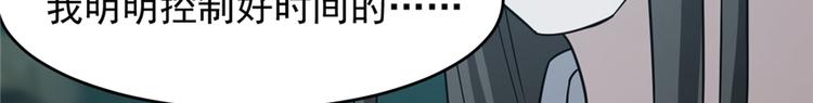 🍵半缘修仙半缘君 第73话 第37页
