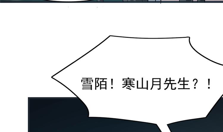 🍵半缘修仙半缘君 第73话 第38页