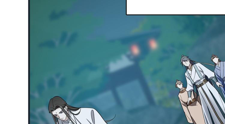 🍵半缘修仙半缘君 第73话 第40页