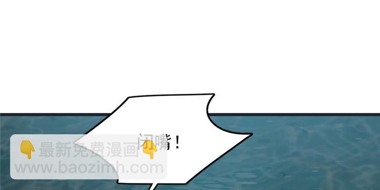 🍵半缘修仙半缘君 第73话 第45页