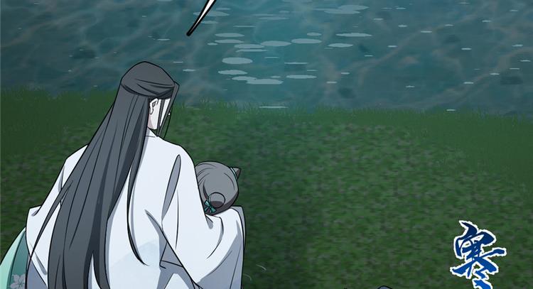 🍵半缘修仙半缘君 第73话 第46页