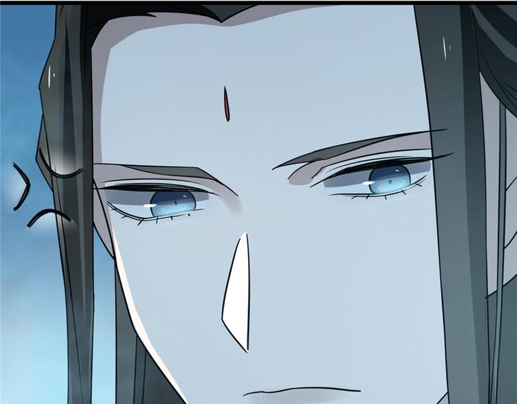 🍵半缘修仙半缘君 第73话 第6页