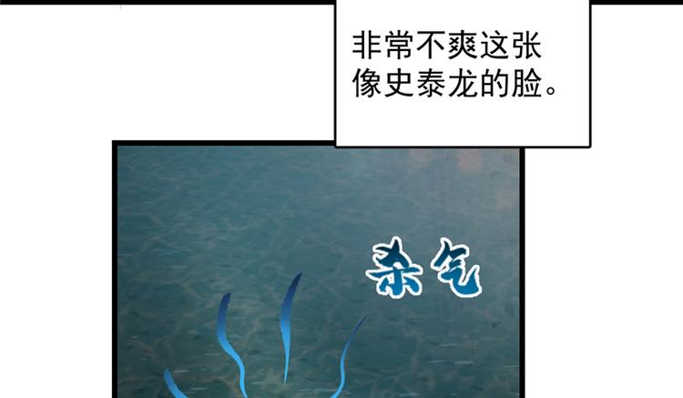 🍵半缘修仙半缘君 第73话 第8页