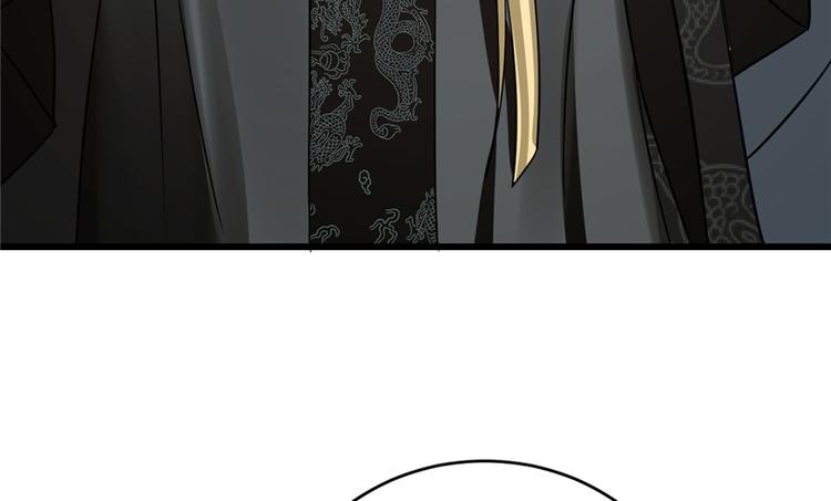 🍵半缘修仙半缘君 第75话 第12页