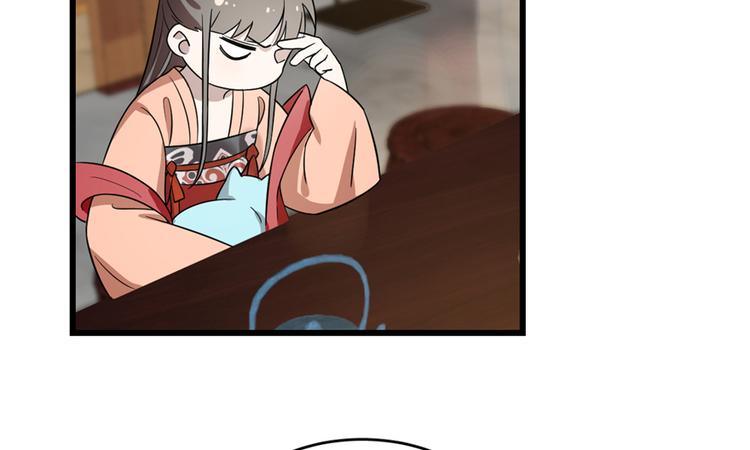 🍵半缘修仙半缘君 第75话 第14页