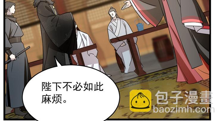 🍵半缘修仙半缘君 第75话 第16页