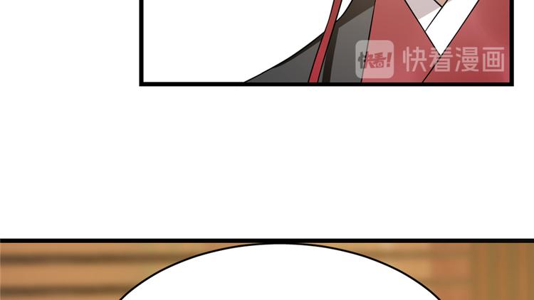 🍵半缘修仙半缘君 第75话 第22页