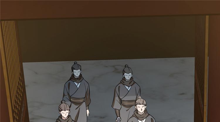 🍵半缘修仙半缘君 第75话 第3页