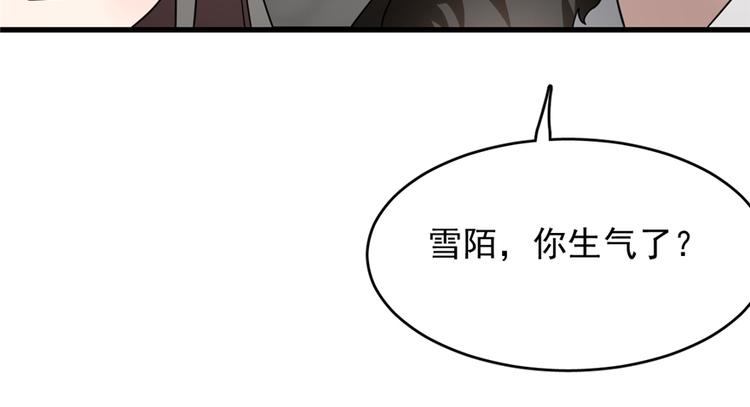 🍵半缘修仙半缘君 第75话 第35页
