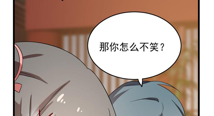 🍵半缘修仙半缘君 第75话 第37页