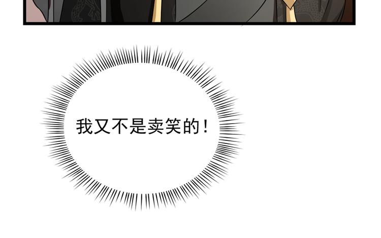🍵半缘修仙半缘君 第75话 第39页