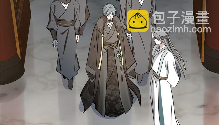 🍵半缘修仙半缘君 第75话 第4页
