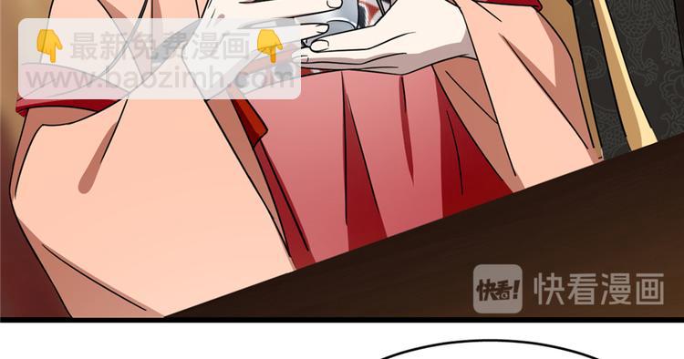 🍵半缘修仙半缘君 第75话 第42页