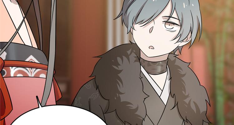 🍵半缘修仙半缘君 第75话 第44页