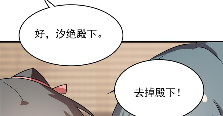 🍵半缘修仙半缘君 第75话 第47页
