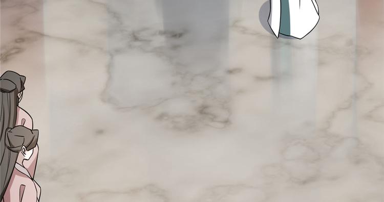 🍵半缘修仙半缘君 第75话 第5页
