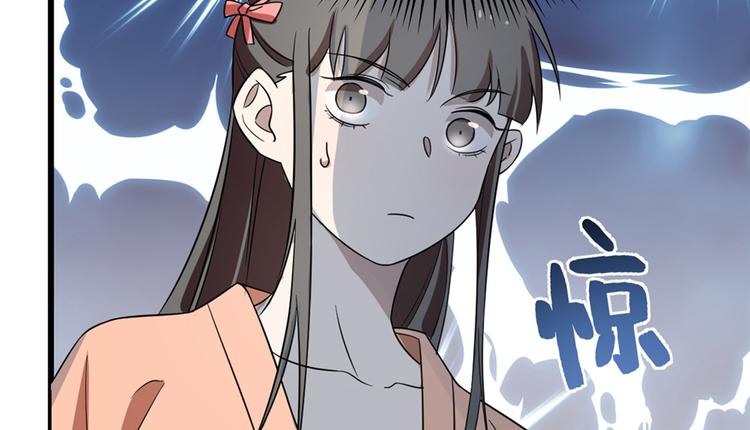 🍵半缘修仙半缘君 第75话 第7页