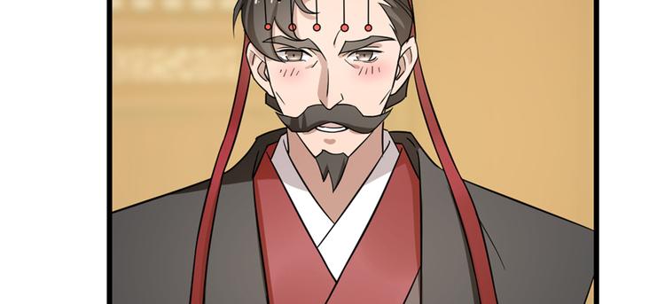 🍵半缘修仙半缘君 第77话 第10页