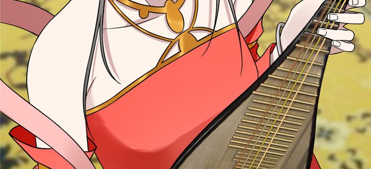 🍵半缘修仙半缘君 第77话 第14页