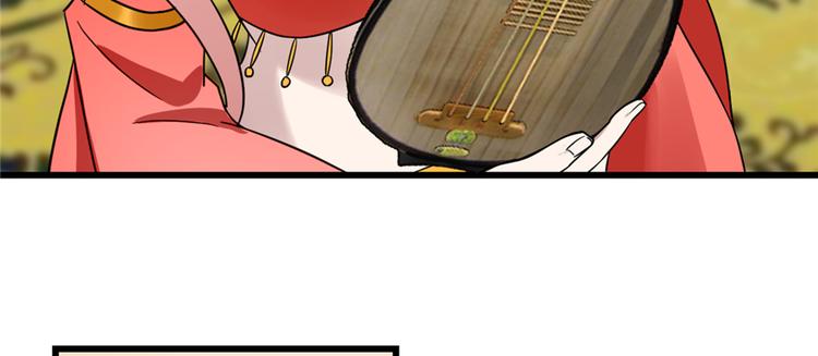 🍵半缘修仙半缘君 第77话 第15页