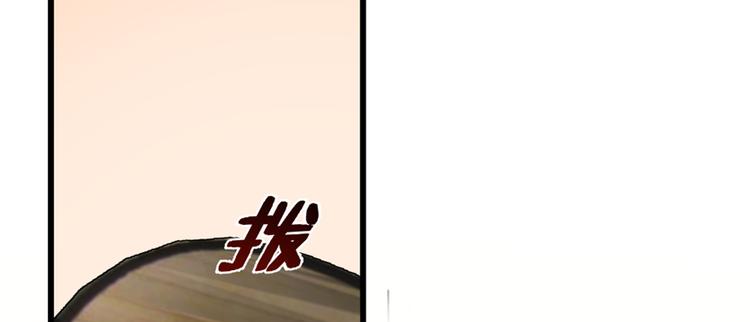 🍵半缘修仙半缘君 第77话 第16页