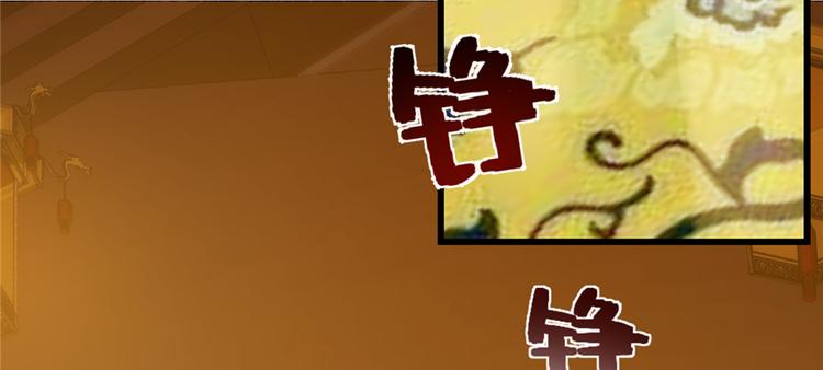 🍵半缘修仙半缘君 第77话 第19页