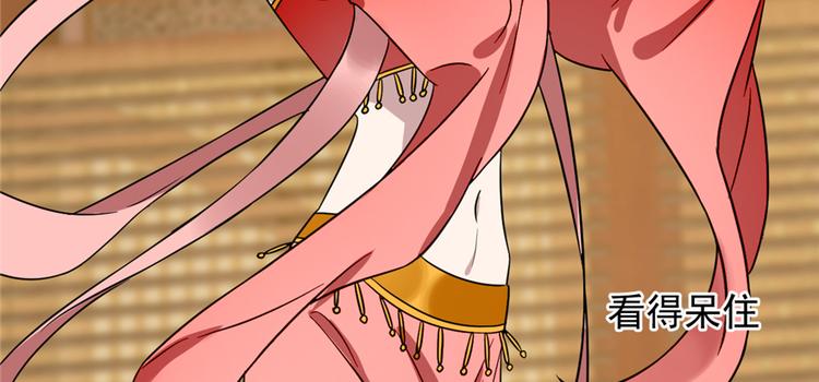 🍵半缘修仙半缘君 第77话 第22页