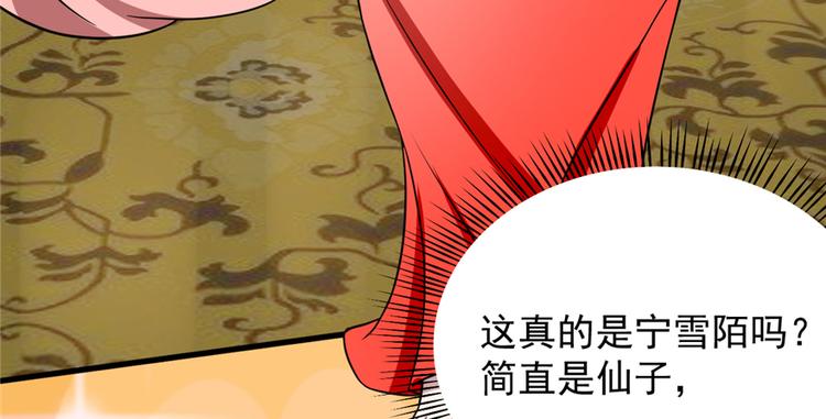 🍵半缘修仙半缘君 第77话 第30页