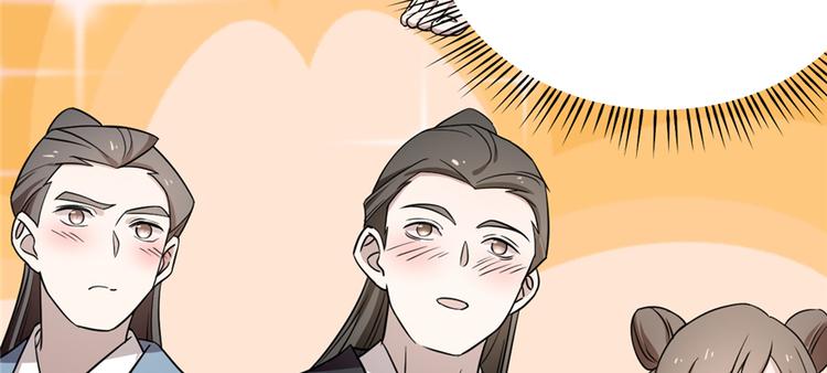 🍵半缘修仙半缘君 第77话 第31页