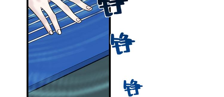 🍵半缘修仙半缘君 第77话 第36页