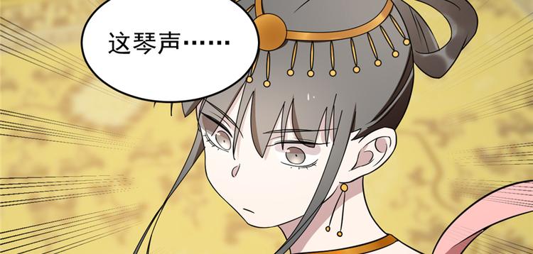 🍵半缘修仙半缘君 第77话 第38页