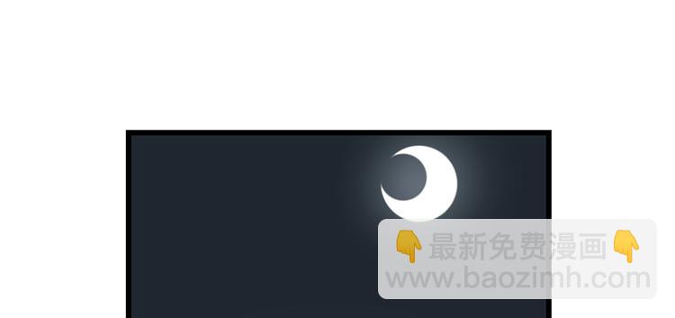 🍵半缘修仙半缘君 第77话 第4页
