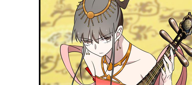 🍵半缘修仙半缘君 第77话 第44页