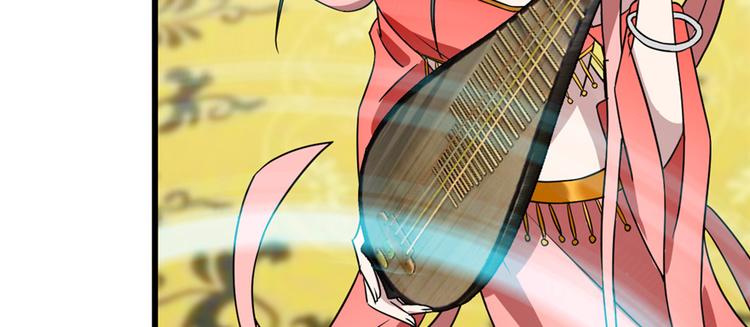 🍵半缘修仙半缘君 第77话 第45页