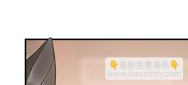 🍵半缘修仙半缘君 第77话 第47页