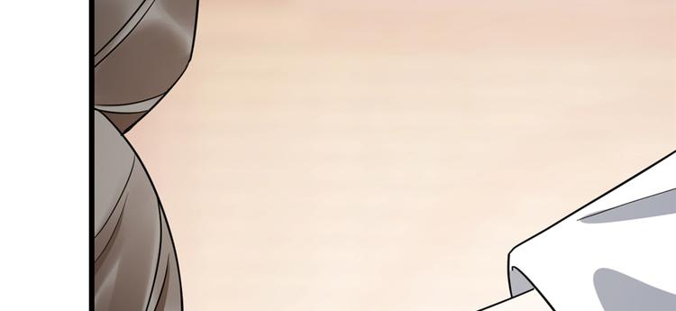 🍵半缘修仙半缘君 第77话 第48页