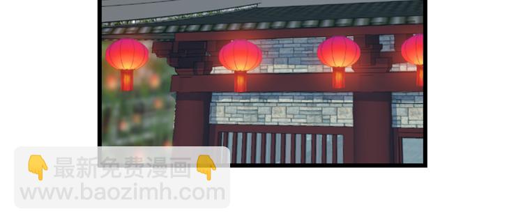 🍵半缘修仙半缘君 第77话 第7页