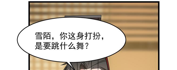 🍵半缘修仙半缘君 第77话 第9页