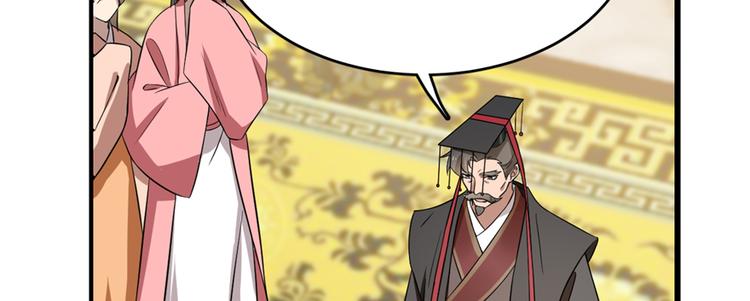🍵半缘修仙半缘君 第79话 第10页
