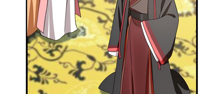🍵半缘修仙半缘君 第79话 第11页