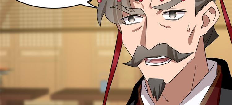 🍵半缘修仙半缘君 第79话 第15页