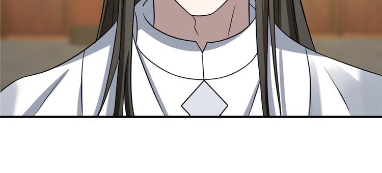 🍵半缘修仙半缘君 第79话 第18页