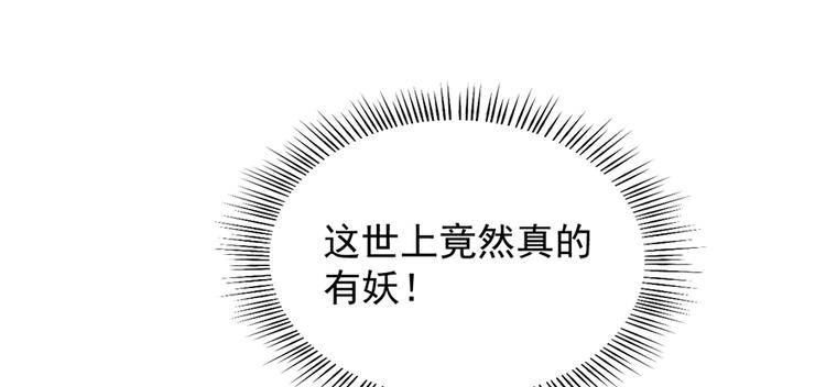 🍵半缘修仙半缘君 第79话 第19页