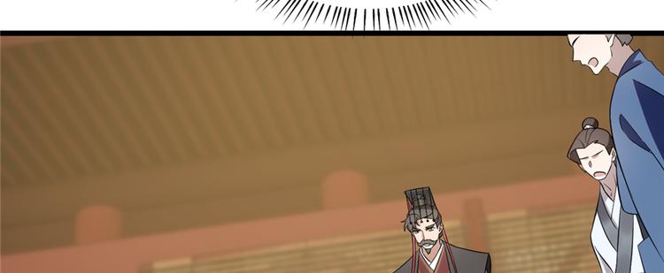 🍵半缘修仙半缘君 第79话 第20页